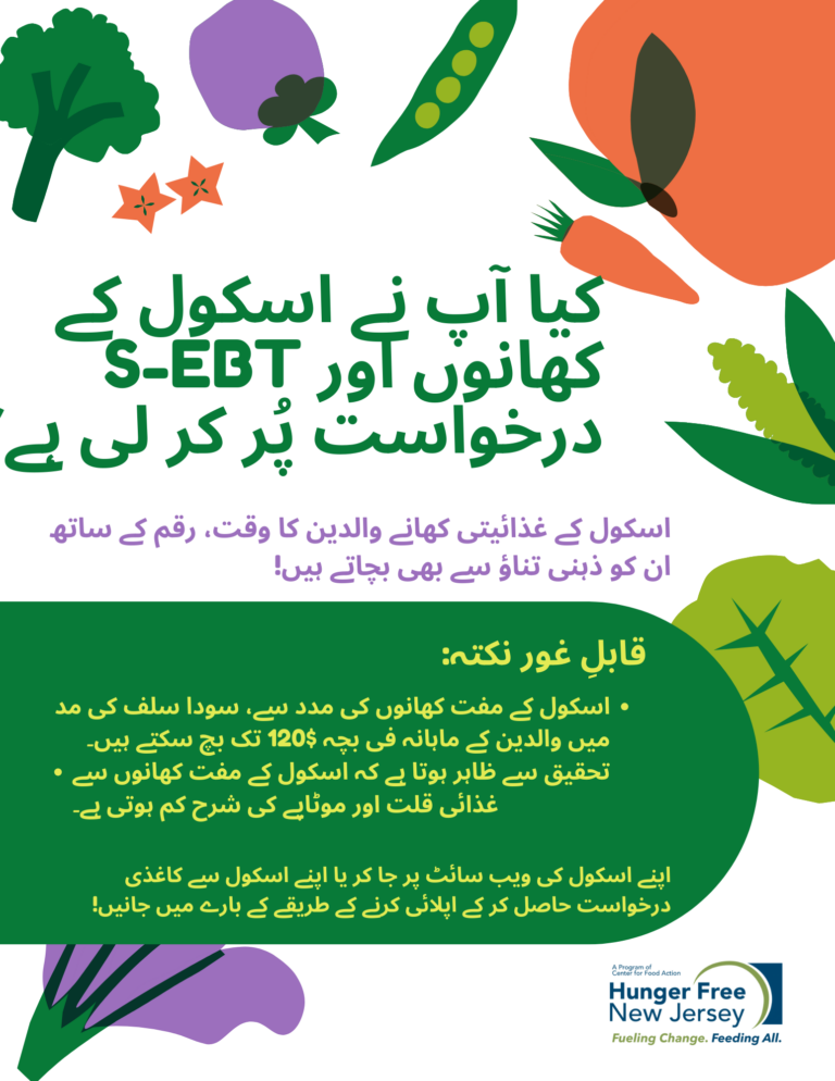 School Meals Flyer UR (1)